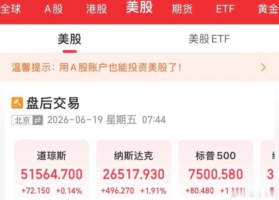 反包，大涨！存储概念大涨，闪迪大涨11.54%，市值突破3200亿美元，西部数据