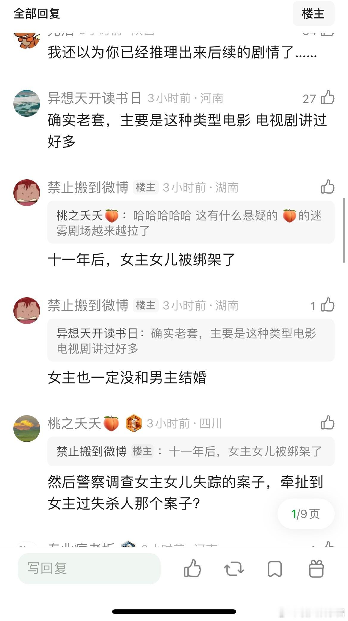 有罪之身开播反馈讲的这个故事其实真的很老套，这有什么悬疑的，🍑迷雾剧场该提升一
