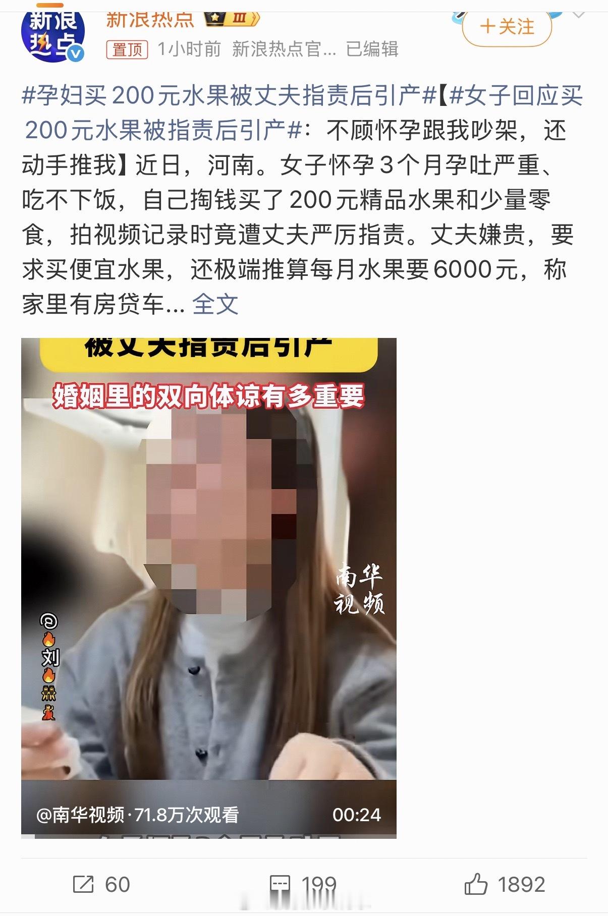 女子回应买200元水果被指责后引产生完孩子，奶粉，尿布，辅食，哪样不比水果贵。一