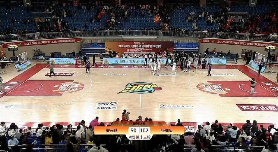 庆元队实惨，11月1号刚刚被温州队103:45虐过，今天又被台州102:50这么