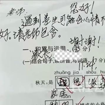 这件事情反映出家长对孩子的关心和理解，也展现了他们在教育中的温情一面。爷爷在孩子