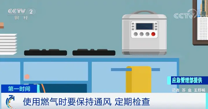 家用燃气如何防范事故？泄漏如何处理？这几招要学会