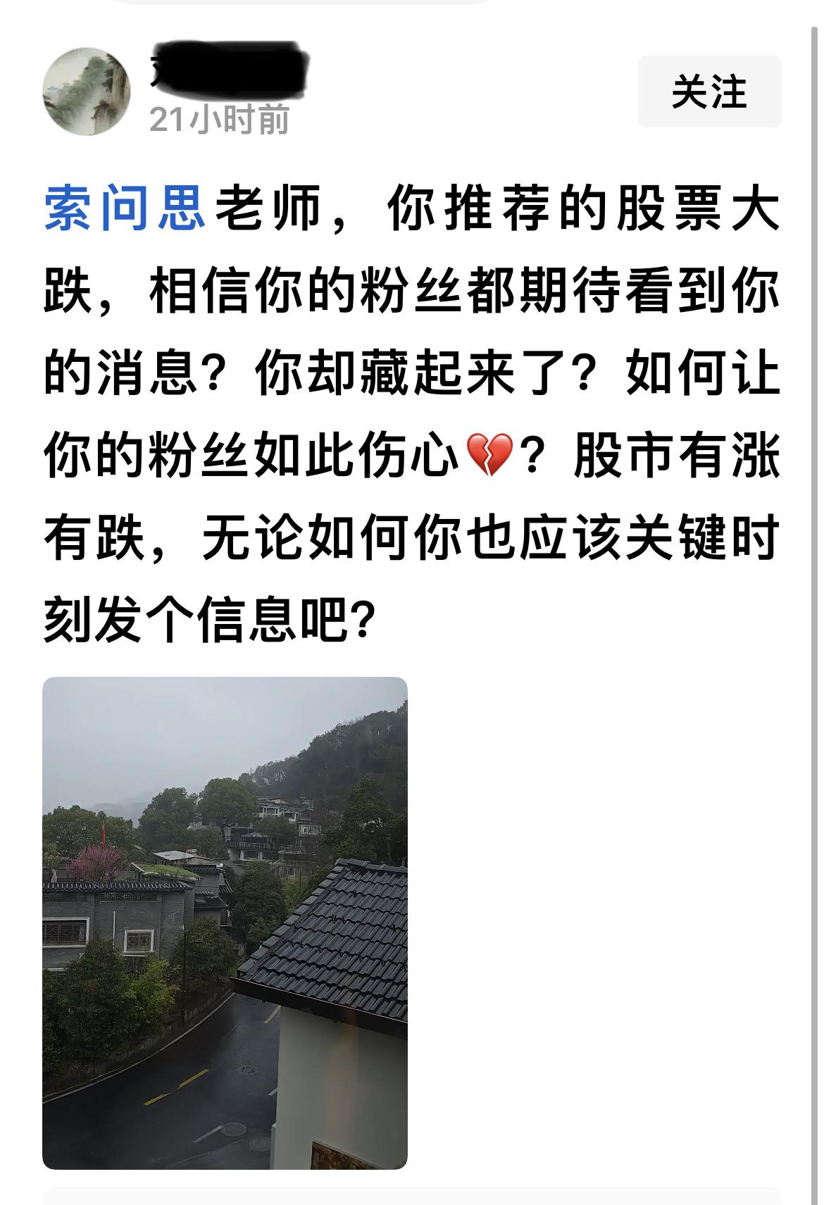 理性看待大V翻车，投资终究靠自己！
………………………………………….
近期多位