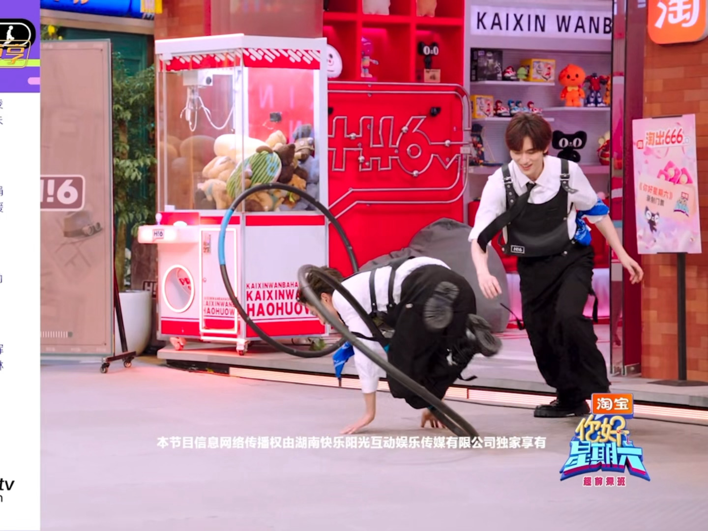 好灵活哈哈哈哈哈哈王鹤棣你好星期六