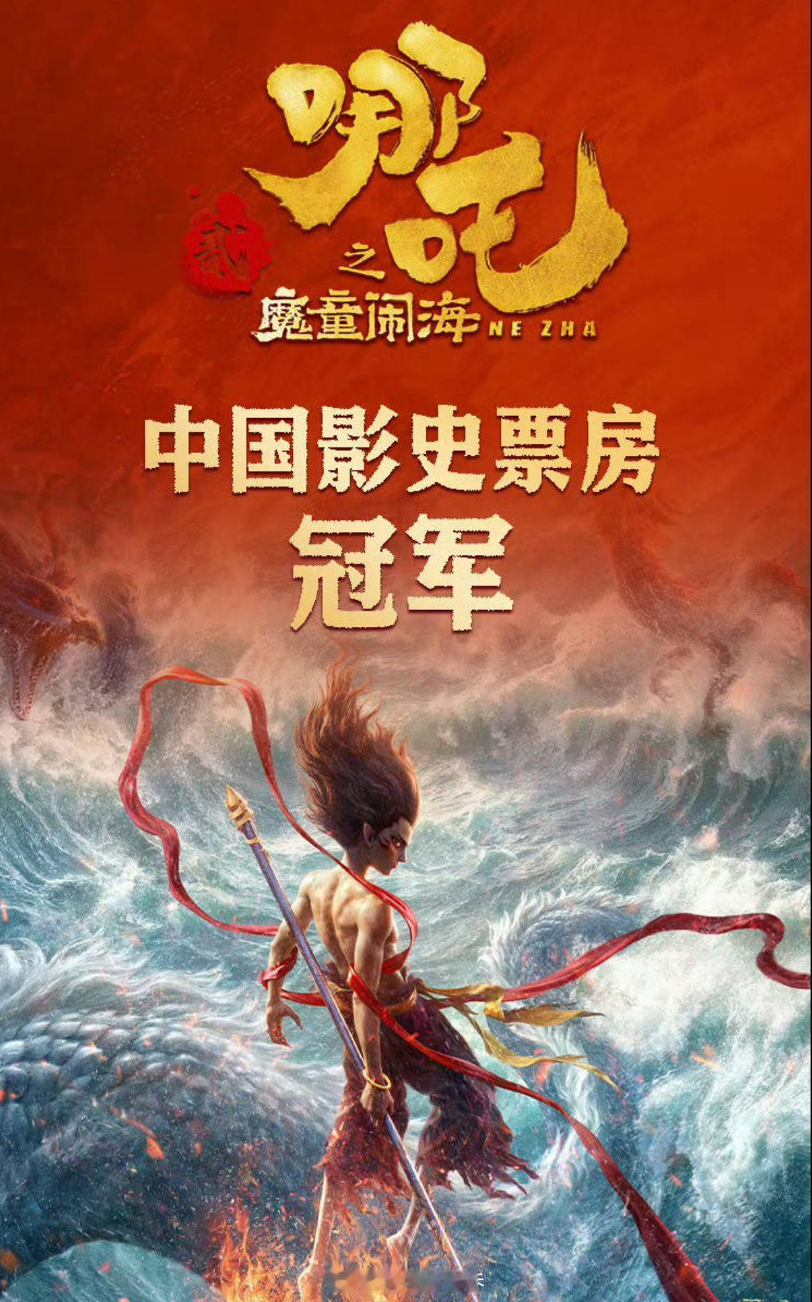哪吒获奖台下嘉宾反应冷淡原因哪吒159亿票房为何换不来全体起立《哪吒》拿下百花奖