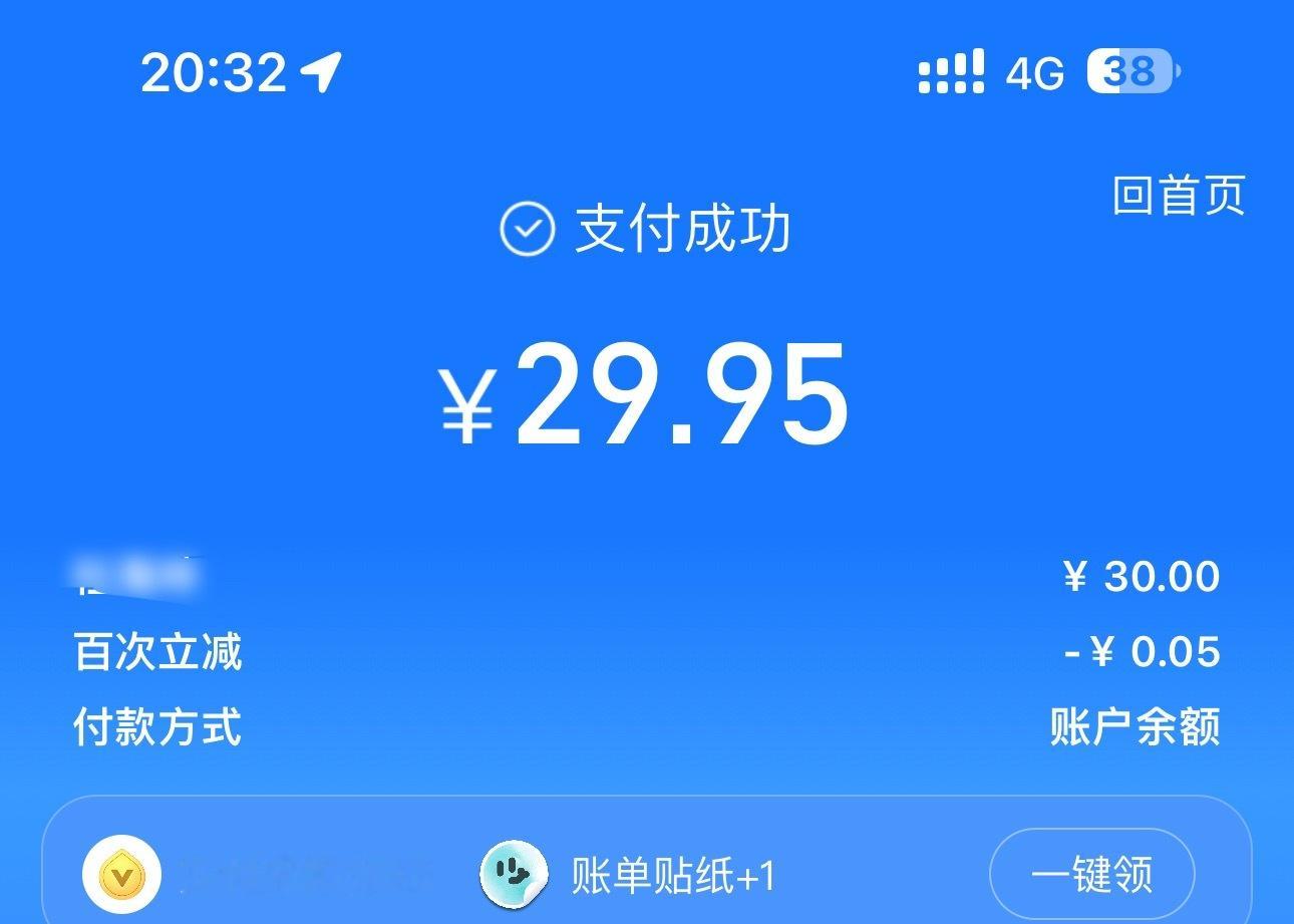 主页的奶茶抽奖都已经转过去了 