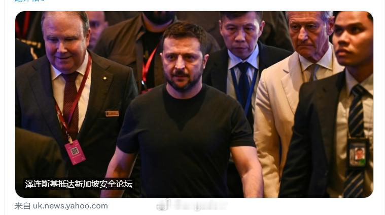 据国际战略研究所称，乌克兰总统沃洛德米尔·泽伦斯基周六抵达新加坡安全论坛，他将于