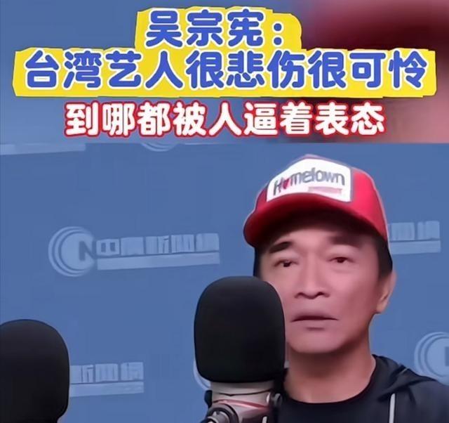 吴宗宪最近又抱怨了，说台湾艺人“表不表态都挨骂”，夹在中间太难了。
陶晶莹也跟着