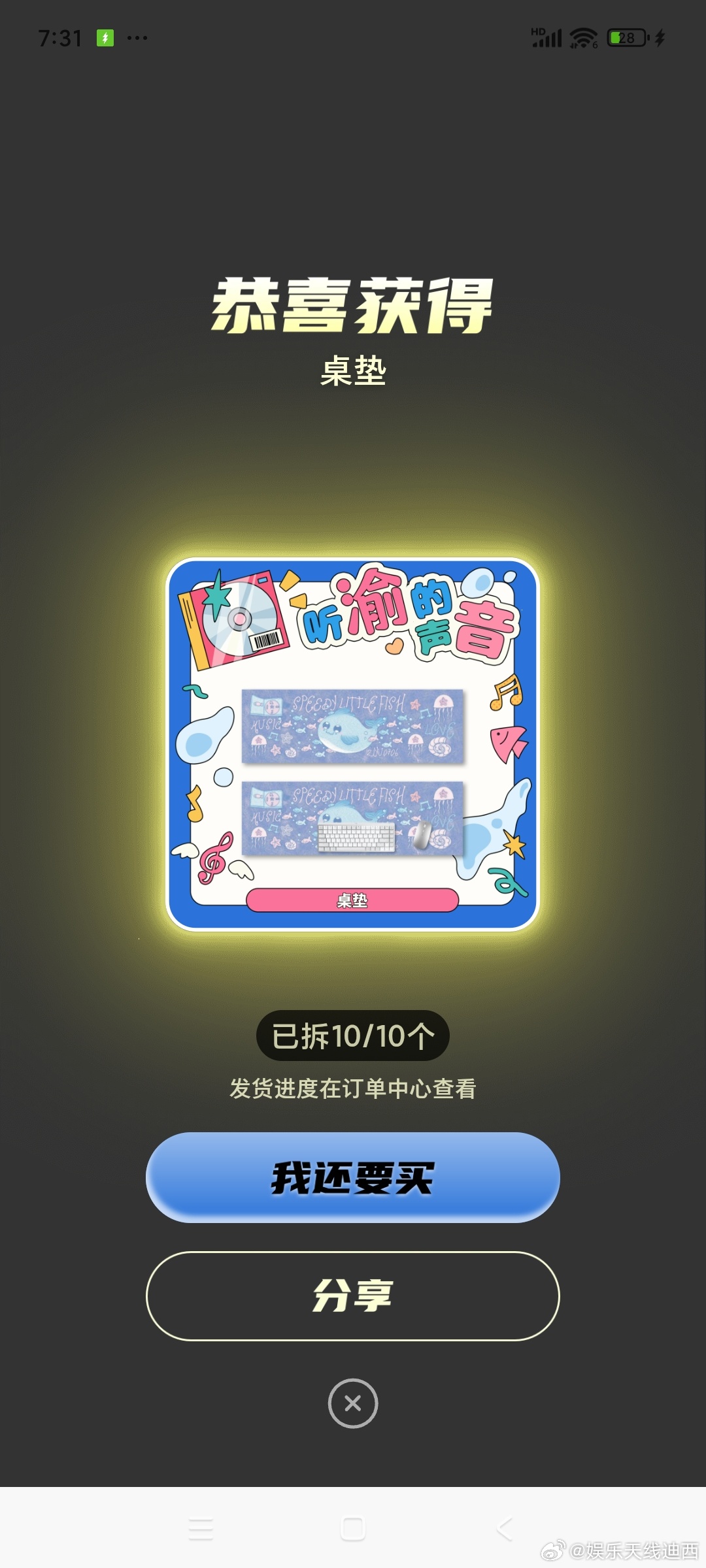 听说抽到桌垫算欧