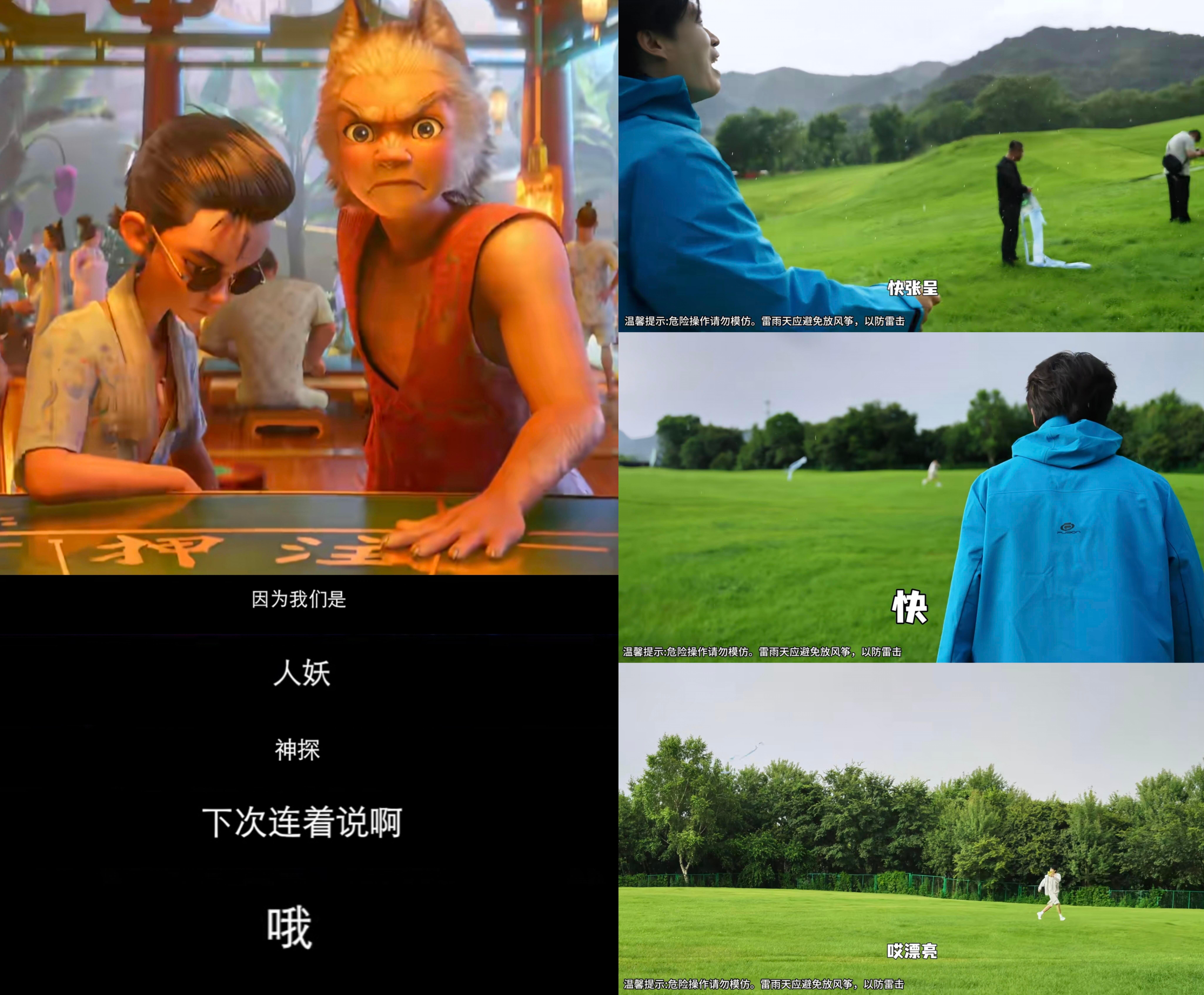 雷淞然张呈对抗路搭子具像化 直播让他俩互相模仿对方台词，张呈上来就丢了个“阿萨嘶