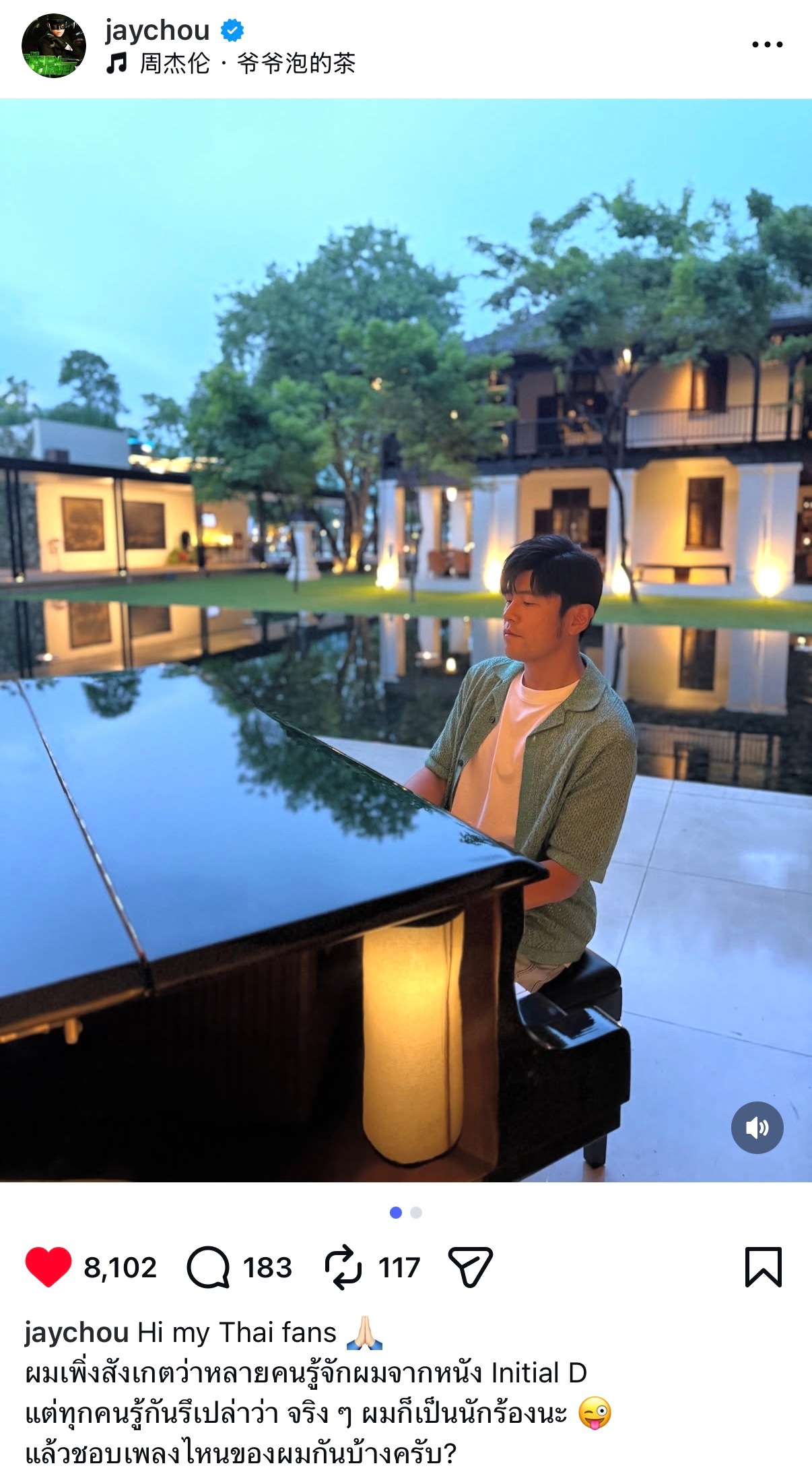 周杰伦ins:Hi my Thai fans 🙏🏻ผมเพิ่งสังเกต