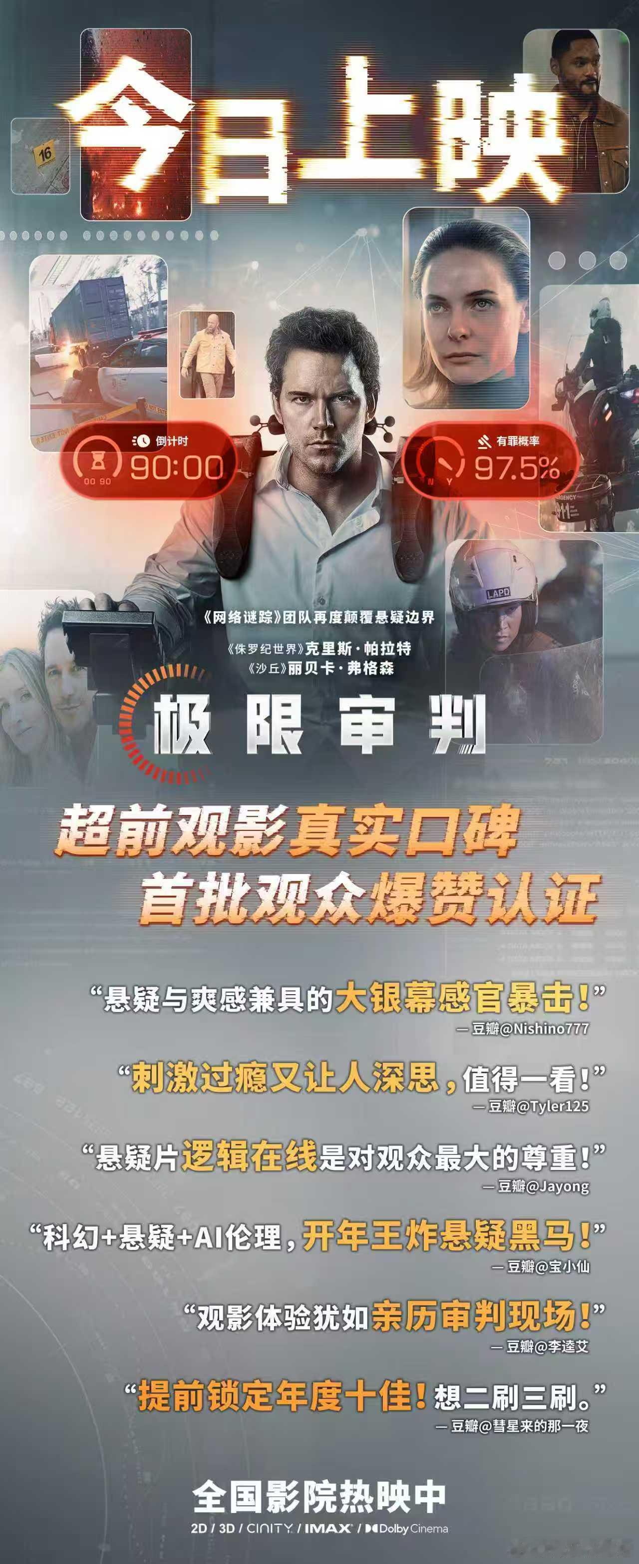 星爵 开庭带上你的视频当Ai判定你有罪该如何破局当Ai判定你有罪该如何破局？星爵