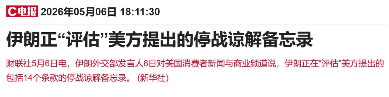 突发重磅利好！原油直线跳水 美股有望再创新高 明天A股行情继续升温盘后突发重磅利