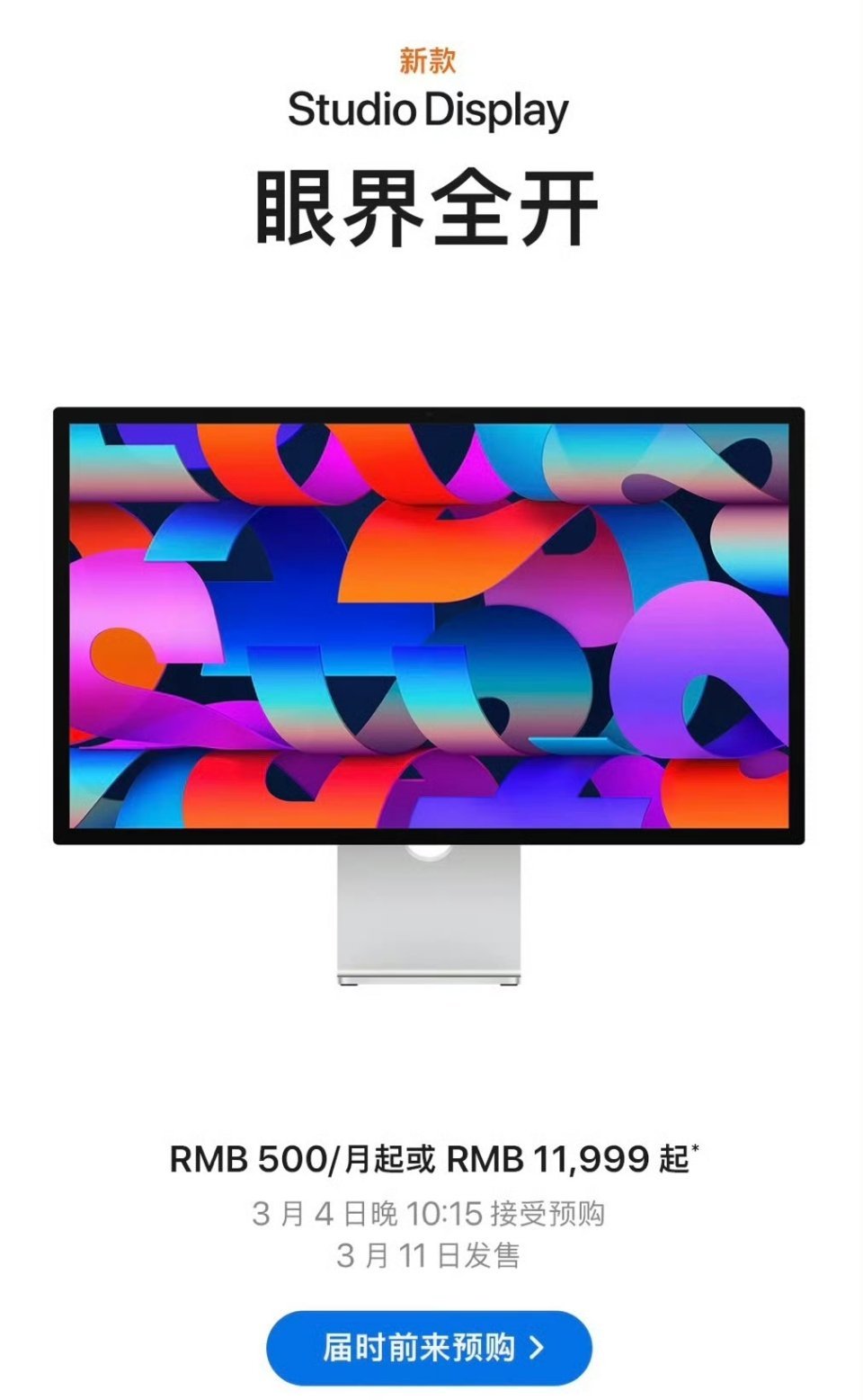 苹果发布会 Studio DisPlay也有两款产品上新，比较给力的是前面这款S