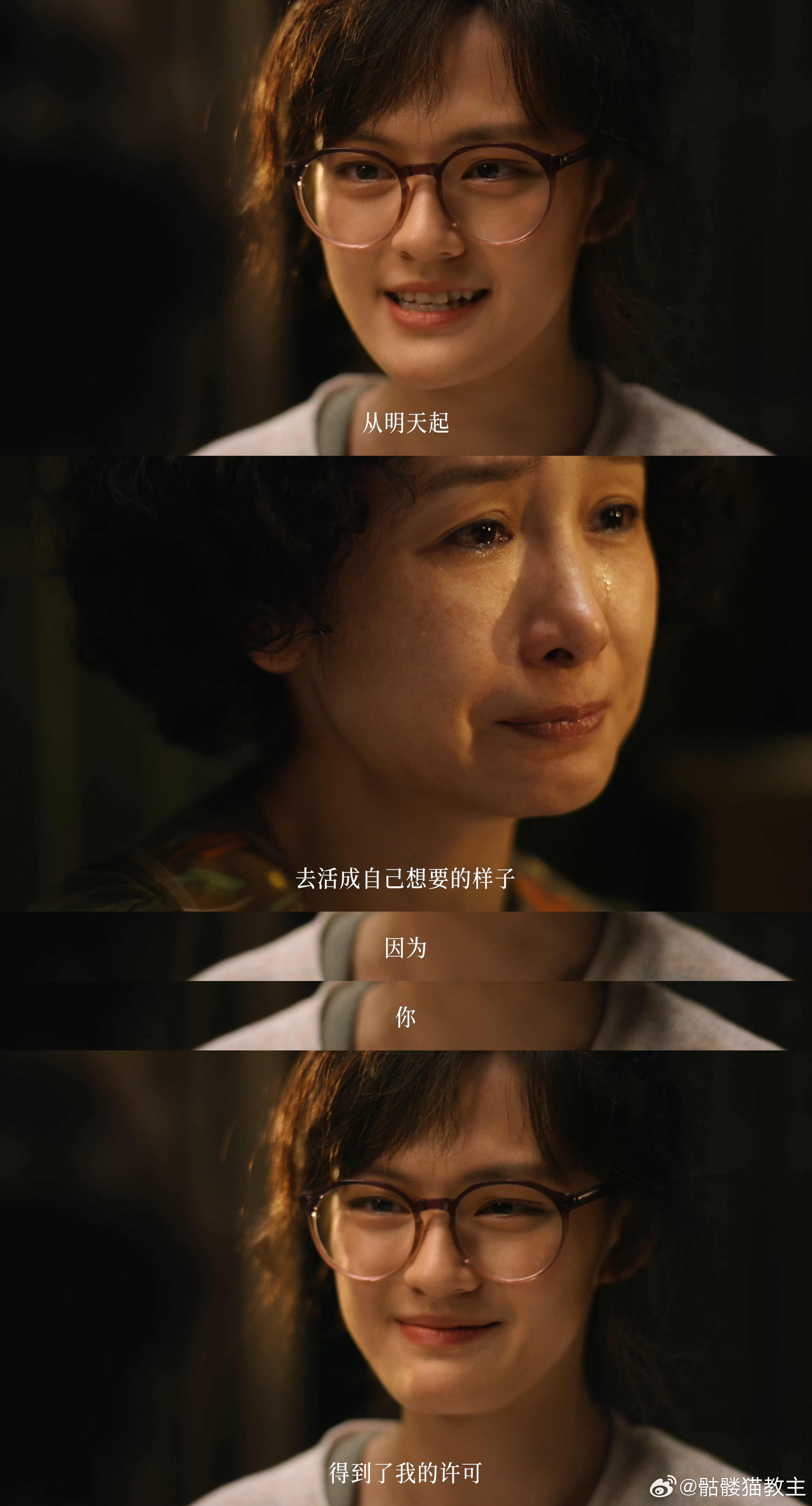 我许可妈妈不止是妈妈 特别喜欢电影里的态度，不用懂事不用妥协，只要自己许可就可以