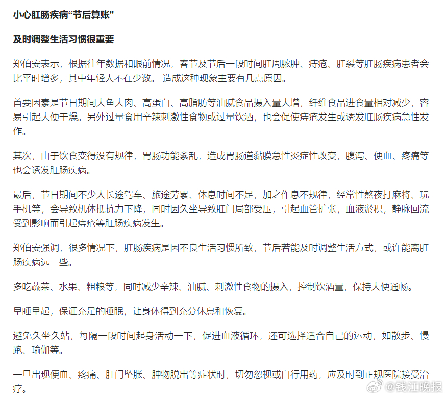 【#杭州一医院肛肠科1天接诊100位患者#】#小伙春节猛吃肛门长脓包# 春节刚刚