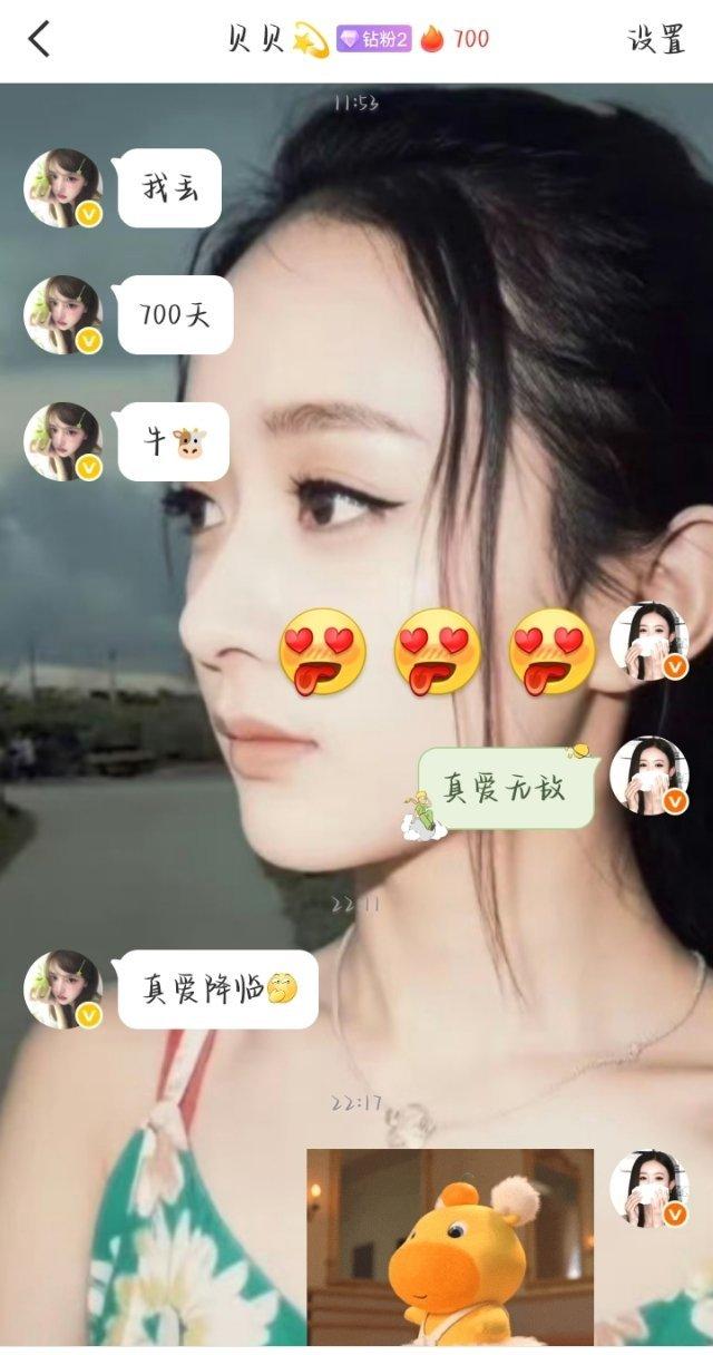 和老闺蓝莓大王的第700天