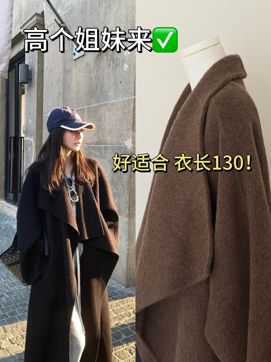 捡漏❗️高个子姐妹来❗️真100羊毛加长版