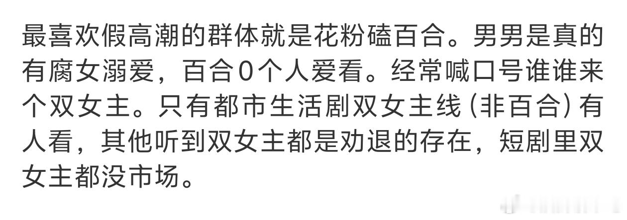 哈哈哈哈是这样，都市生活剧双女主有人看，但看的也是各自的生活而不是“双女主”，叫