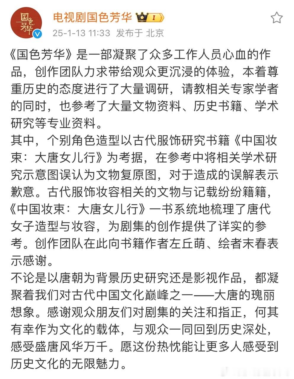 左丘萌夸国色芳华是好剧  看左丘萌老师给予了国色芳华高度的评价，这部剧能够得到认