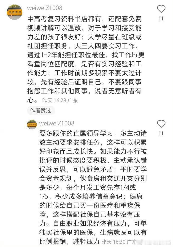 人生之路，信息不对等有多可怕 