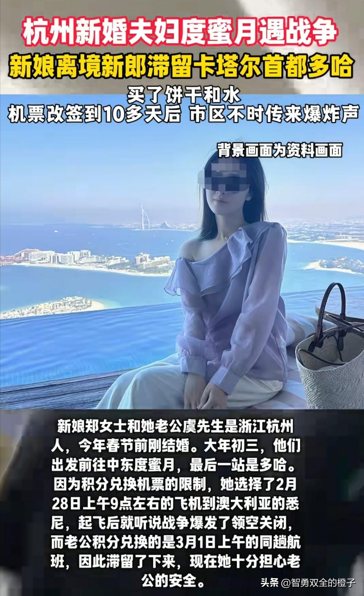 同样都是因战争爆发滞留在国外，杭州男子选择用积分兑换机票，航班停运后，多等10天