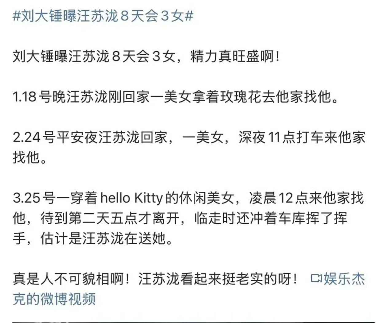汪苏泷8天会3女验证了那个预言“妞多” ​​​