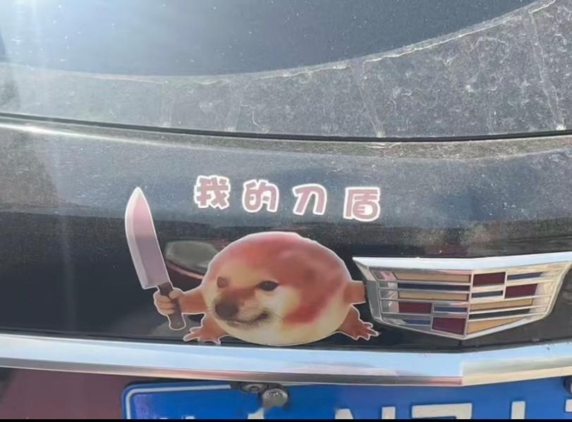 汽车LOGO之我的刀盾 