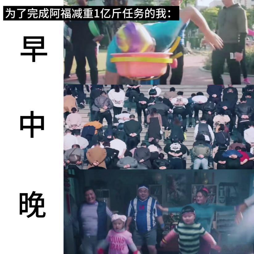 得知全国一起减重1亿斤  的我，如同魂穿西虹市首富 