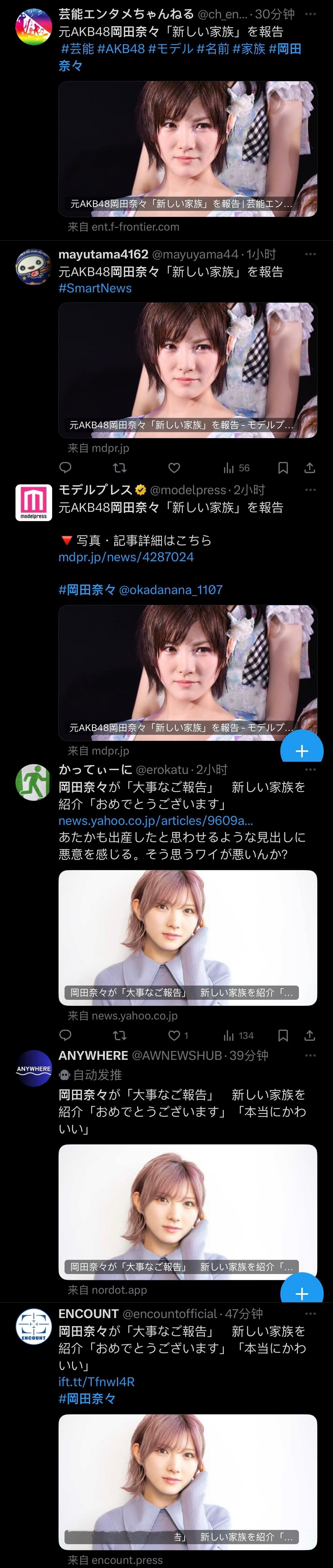 [笑cry]她这什么新闻女王体质，标题党新闻写得像她生了天使一样 ​​​