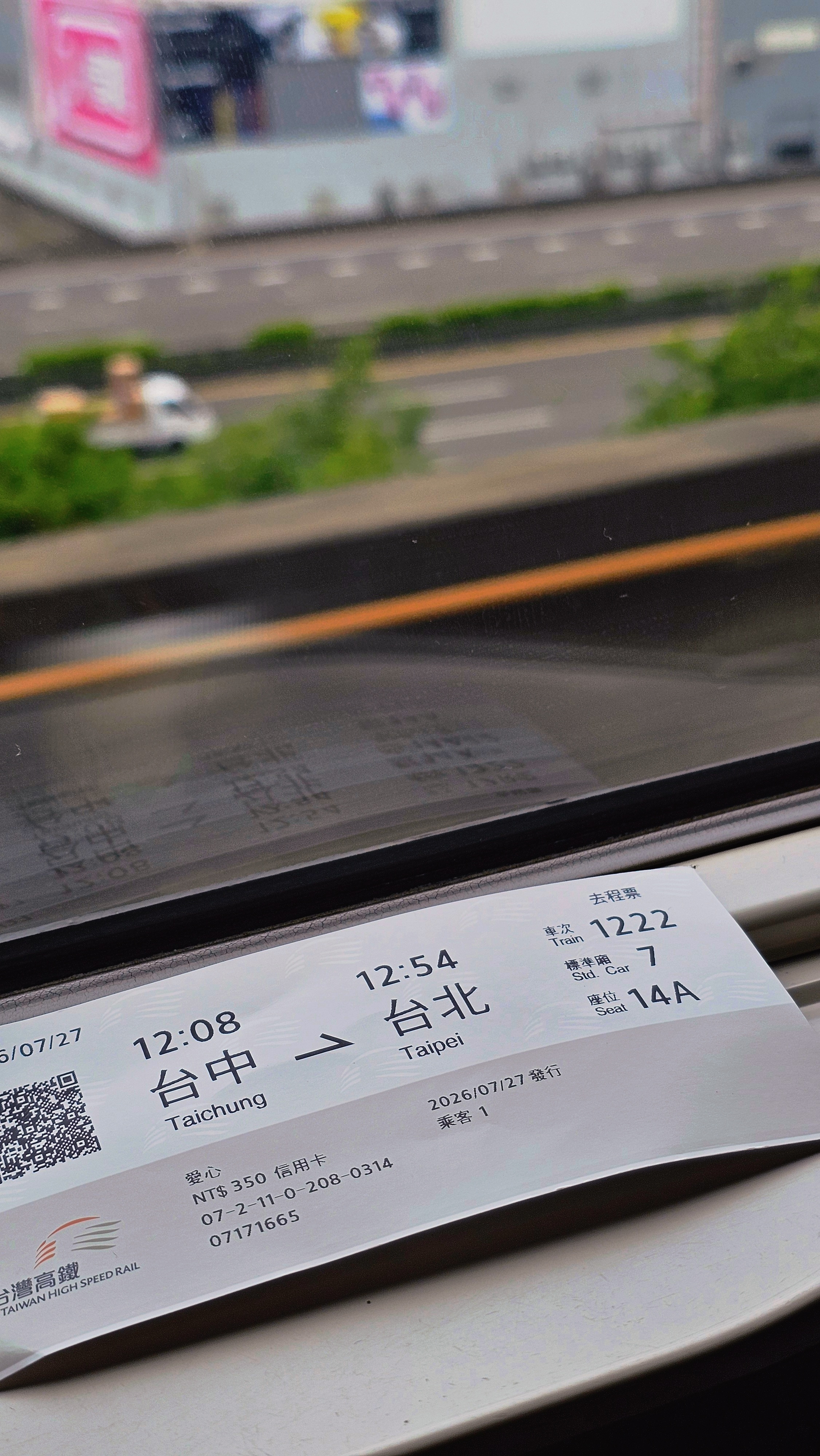 今天揹起簡單的行囊出門，先搭公車、再轉乘捷運，一路往高鐵站前進。窗外的城市風景慢