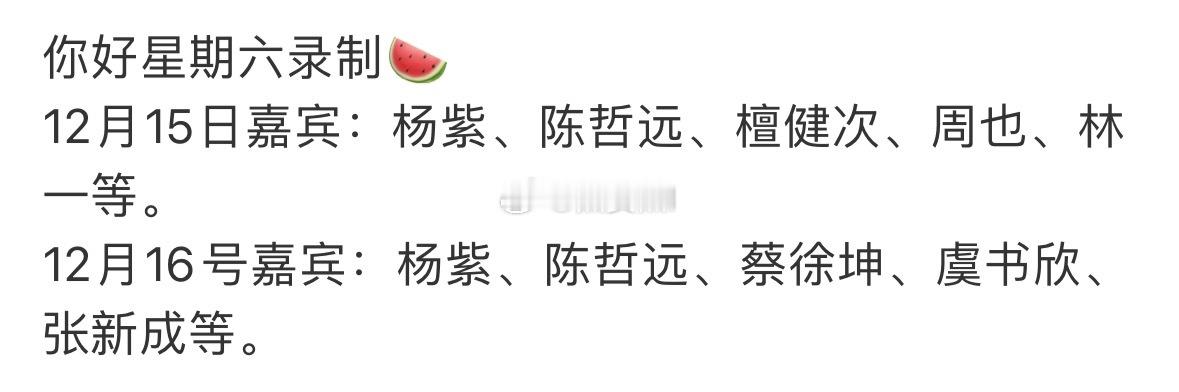 这录制嘉宾有点假吧