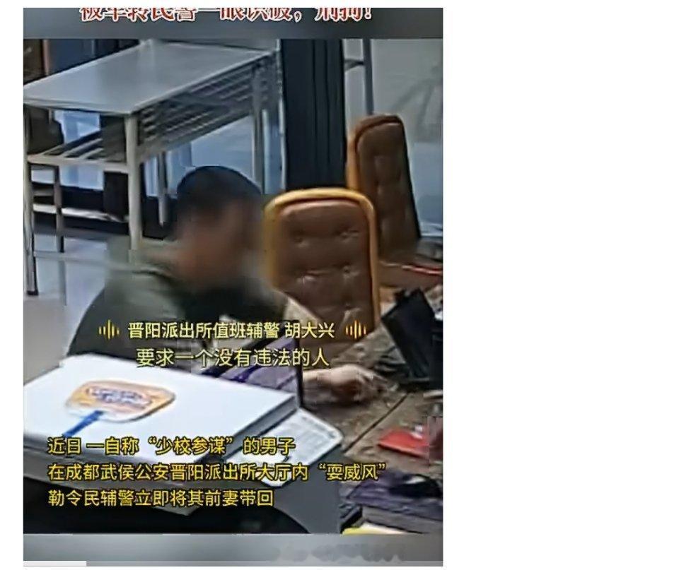 男子亮军官证向民警施压寻前妻男子买军警服长期角色扮演自己当真沉迷角色扮演，入戏太