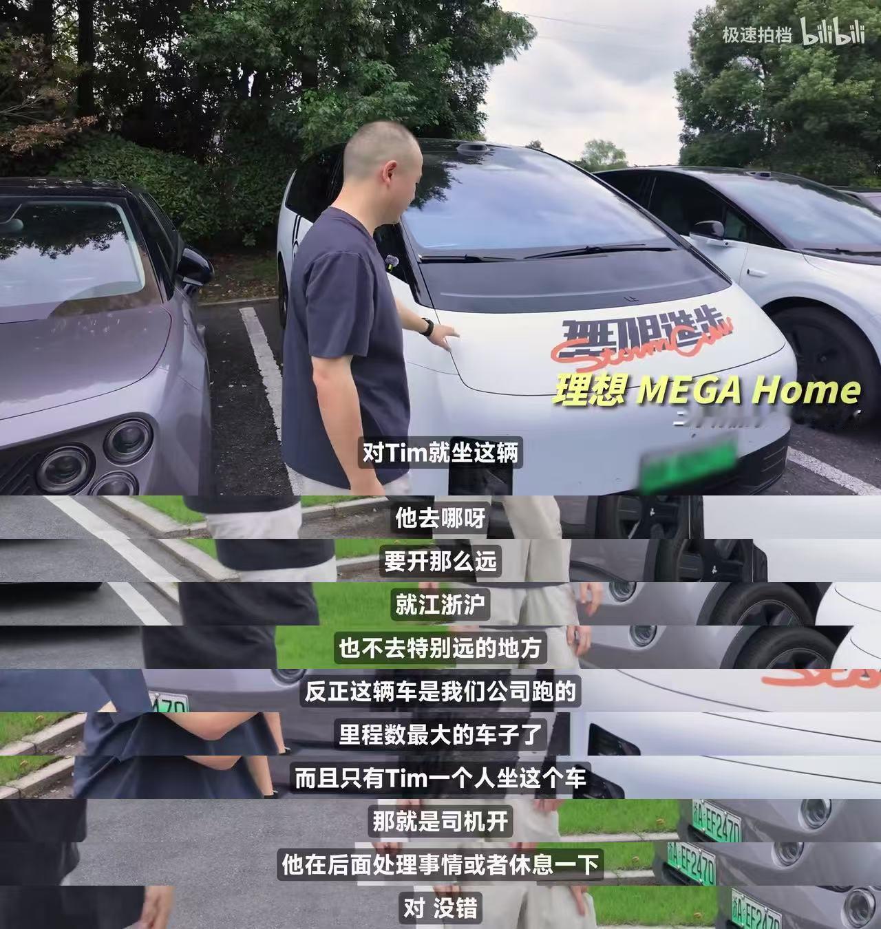 好家伙，原来TIM跟我的用车喜好差不多[柯基]日常自己开Model 3P，出差坐
