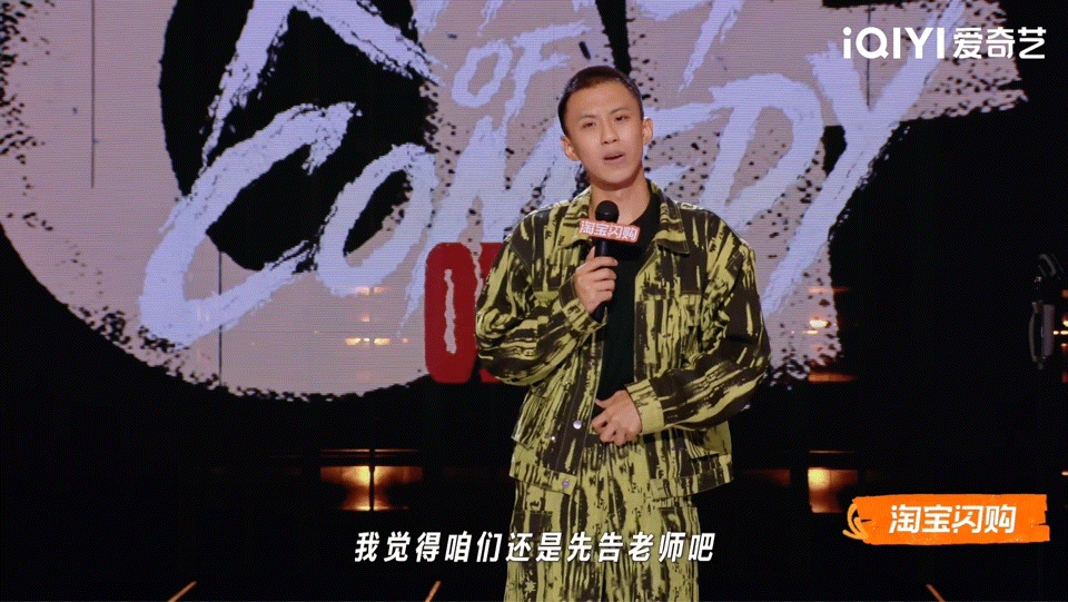付航用脱口秀回击受害者有罪论喜剧之王单口季 付航这段我真的听进去了，从头笑到尾但