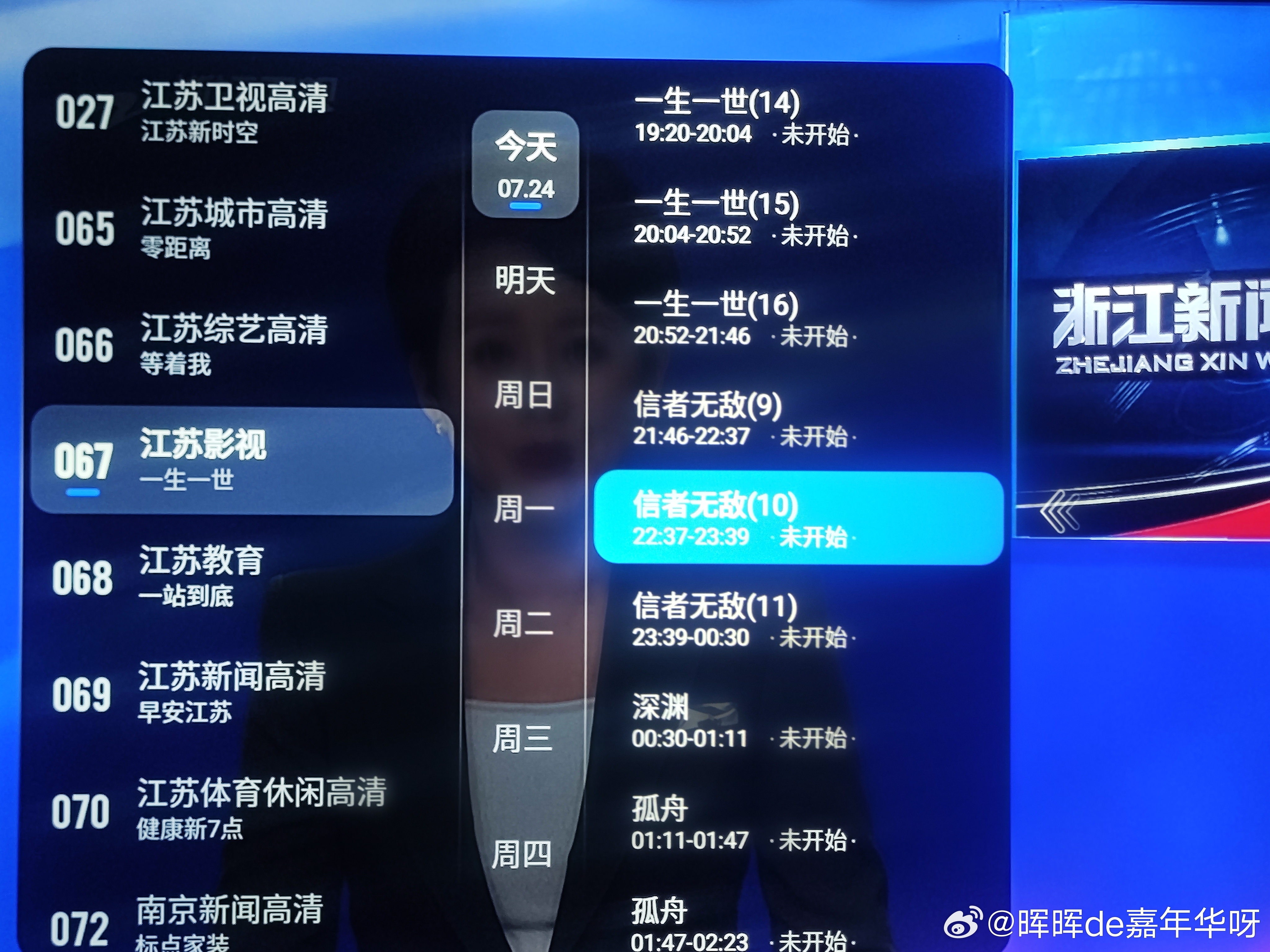 电视剧一生一世 今晚江苏影视频道继续播出一生一世有条件的别忘了打开电视机！任嘉伦