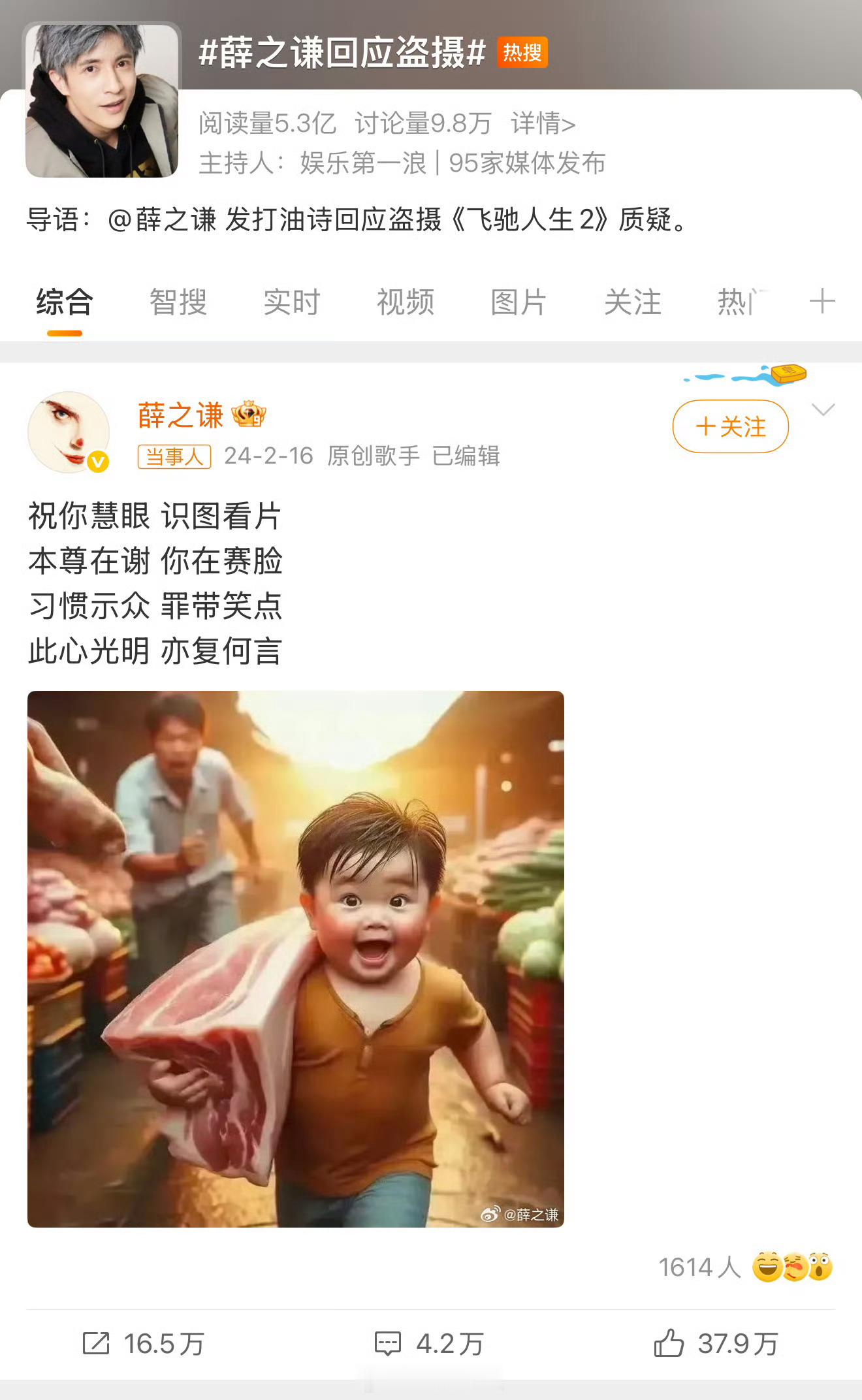 凭啥薛之谦屏摄不被说啊？在薛之前，我了解的都是不可以拍，到薛的时候不是说可以拍一