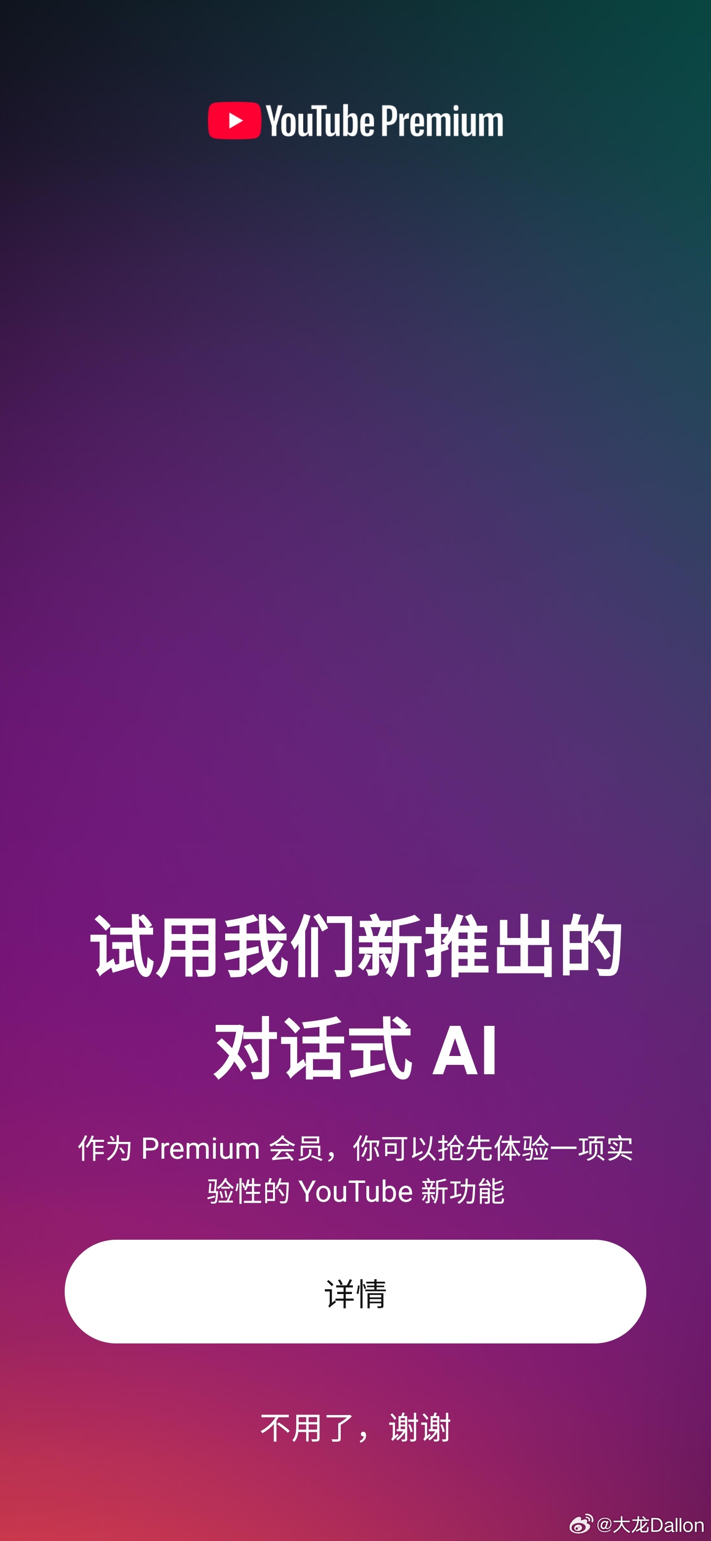 全球最大的视频平台YouTube上线了一个AI对话的功能，比如一个美食的视频，你