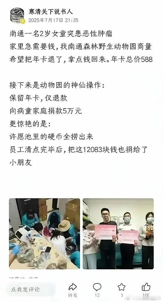 头号创作者激励计划南通野生动物园，干了少林寺应该干的事，与其去少林寺烧香，不如去