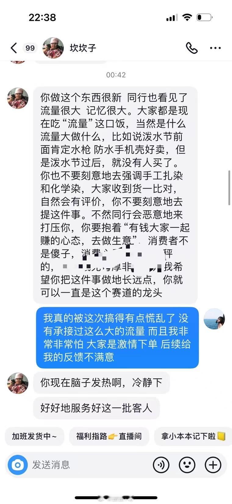 坎是一个非常非常好的男孩子！主打一个看别人就很清醒 对待朋友第一真诚[哈哈] ​