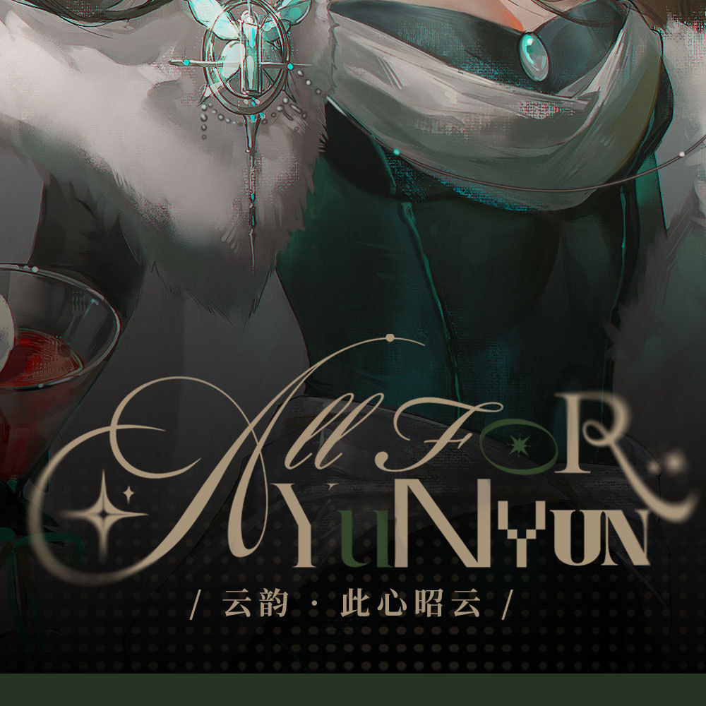 斗破苍穹云韵🎐0627云韵生日快乐 🎐 ₊┈𓏴₊💠-୨ 𝗛𝗮𝗽𝗽