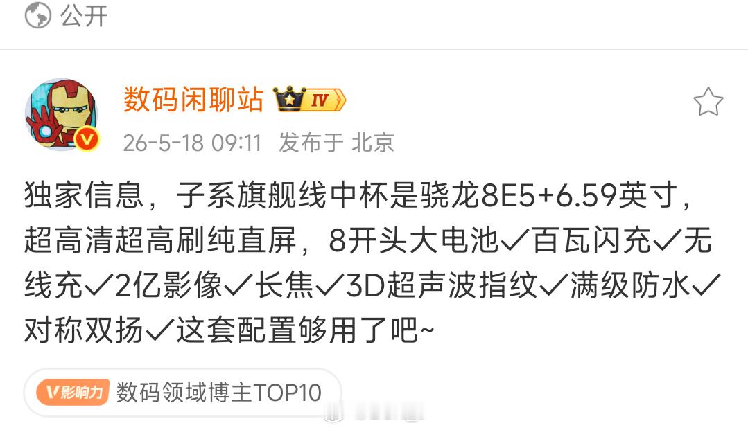 REDMI K100的配置大家喜欢吗8E5+6.65"直屏+8开头大电池+百瓦快