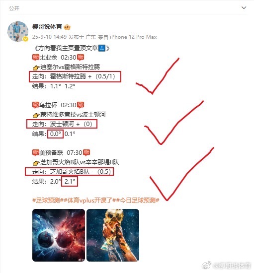 《更多其他走向都在👆我主页置顶文章》中超  19:35[微风][给力]成都蓉城
