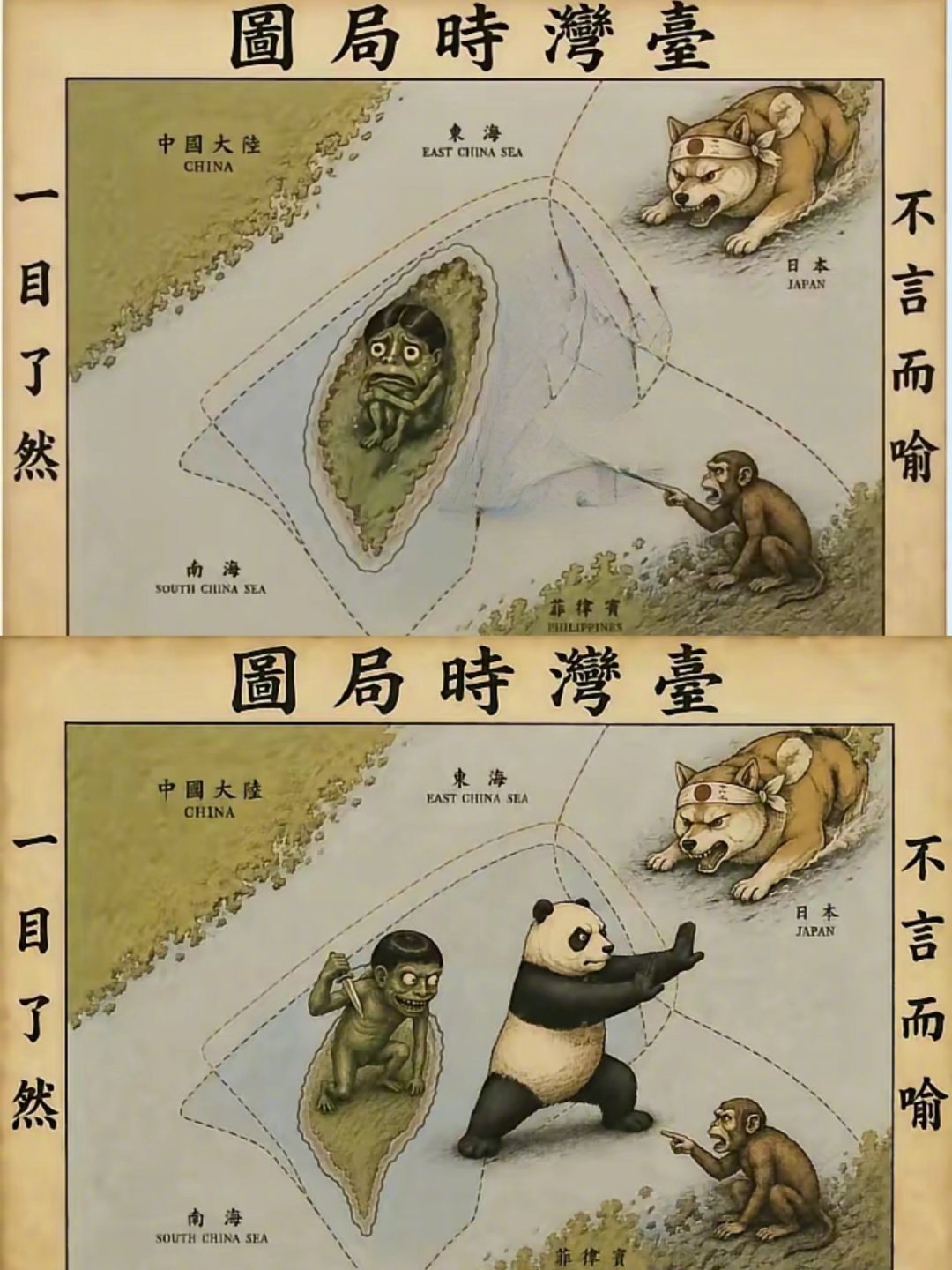 台湾网友画的台湾时局图把民进党的卖国卖台嘴脸刻画的入木三分！内斗是一把好手，对外