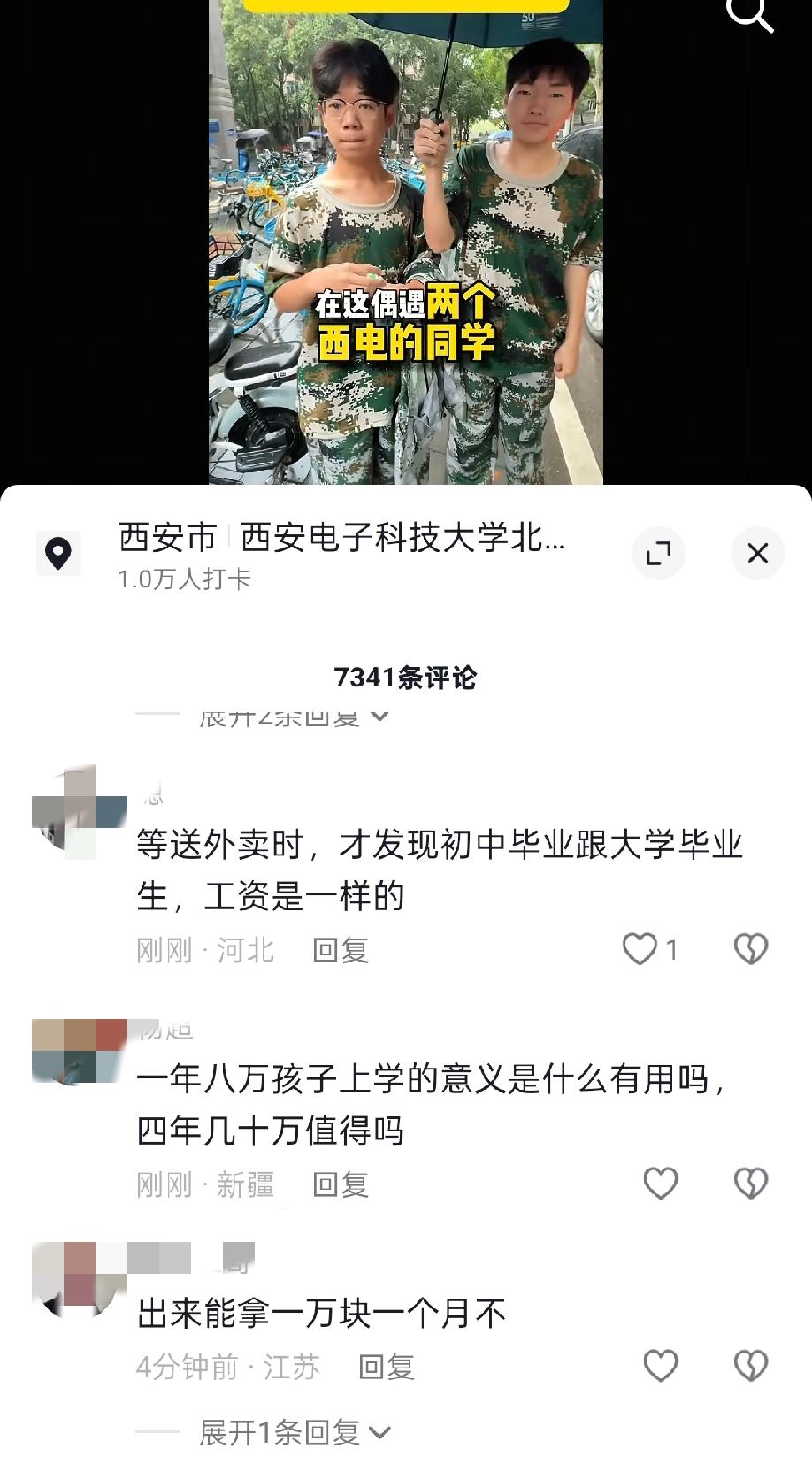 看到很多评论，总说毕业后就是送外卖。看到这种评论特别刺眼。
别人家庭既然已经选择