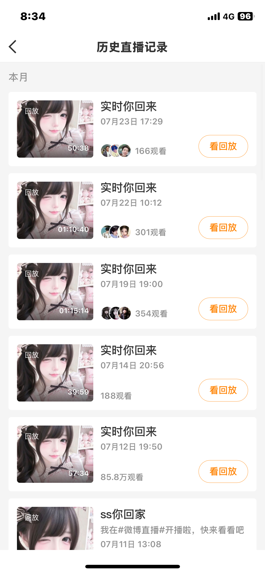 这些直播回放见证了我保卫萝卜的升级之路 