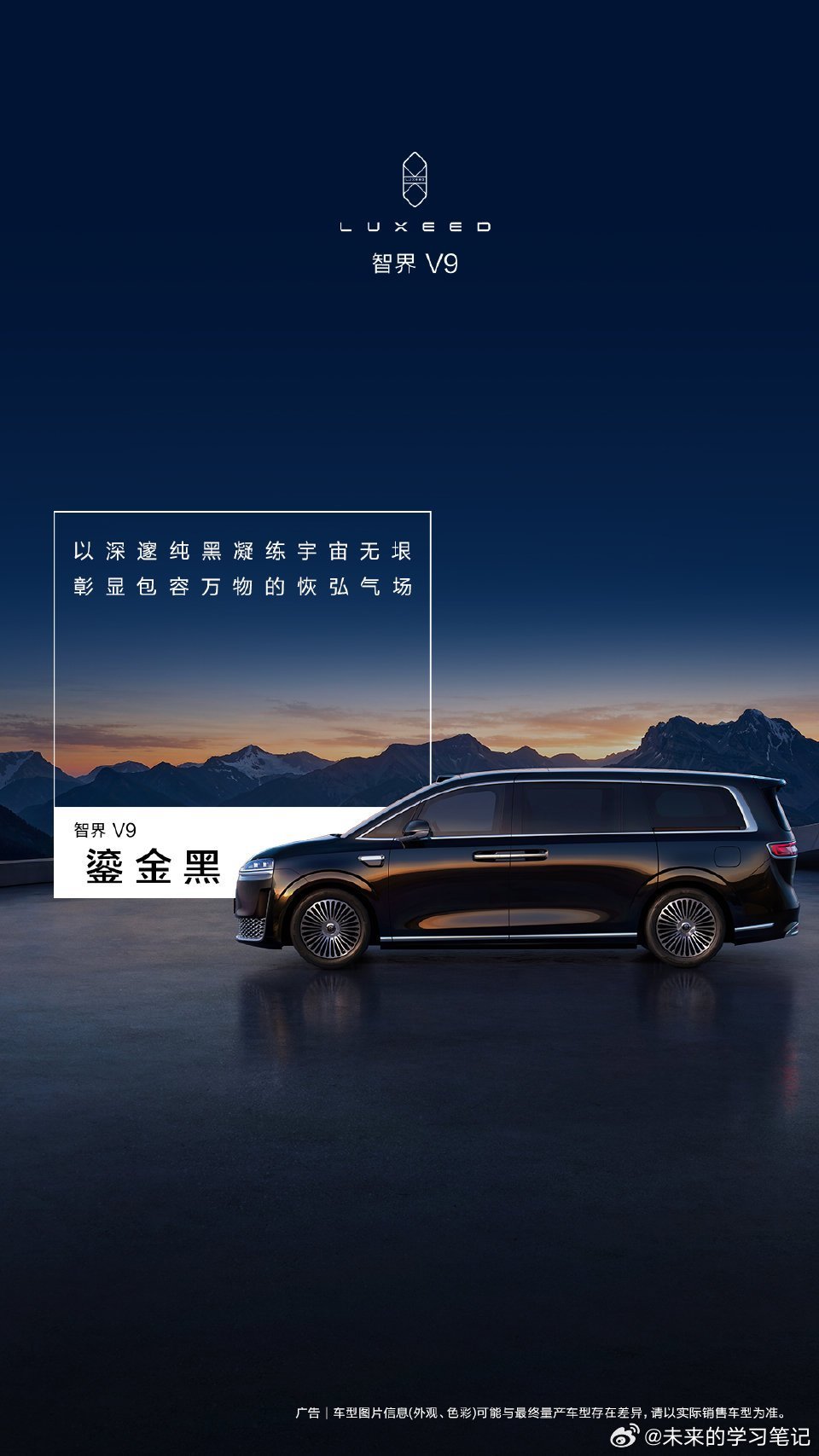 智界V9四款颜色官宣，如果只有这四个颜色，我应该比较倾向于紫色和黑色智界v9