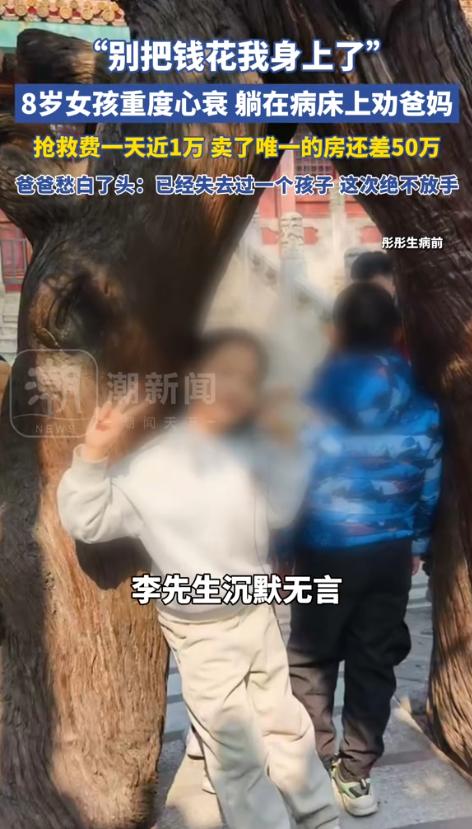 论语里说：父母唯其疾之忧。

当父母的，最怕子女有个灾有个难的，邯郸的李先生家里