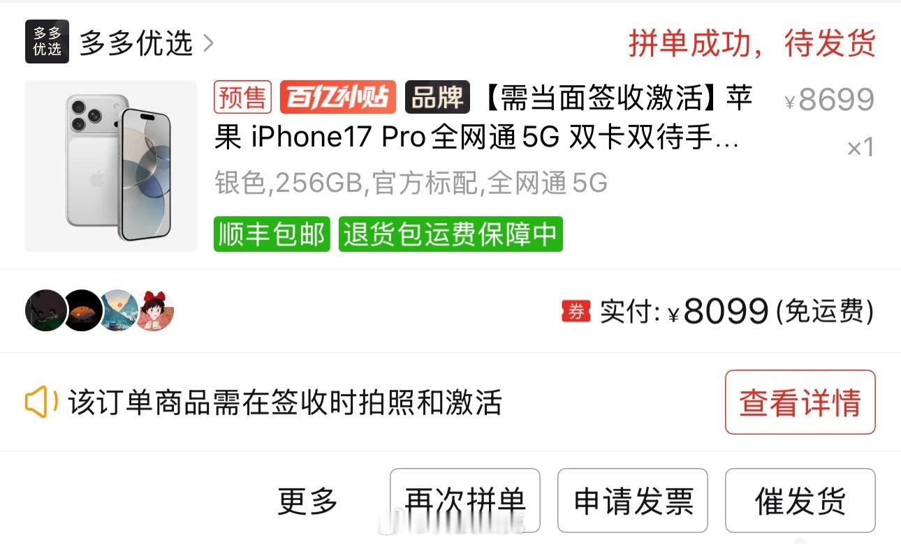 iPhone17补贴后售价4999元请问这个券很难抢吗？[允悲]我进去就领到了，