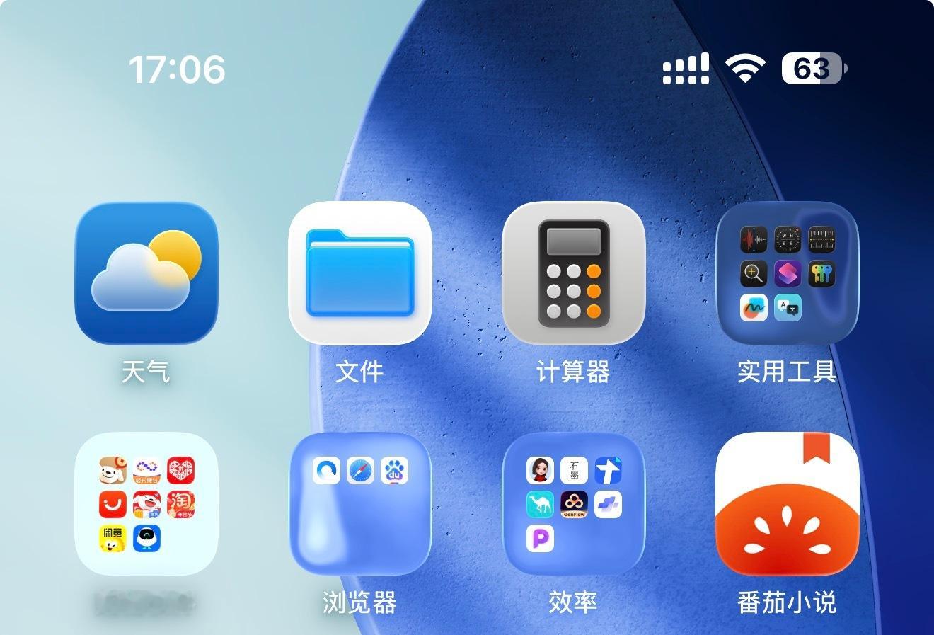 iPhone千万别删的自带软件有没有人和我一样的，iPhone自带的软件，只有一